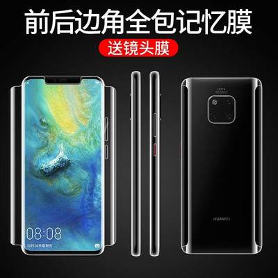 适用于华为mate20pro钢化膜mate20水凝膜20x全屏覆盖热弯曲面全包边手机膜ud原厂por蓝光后背曲屏前后mete软