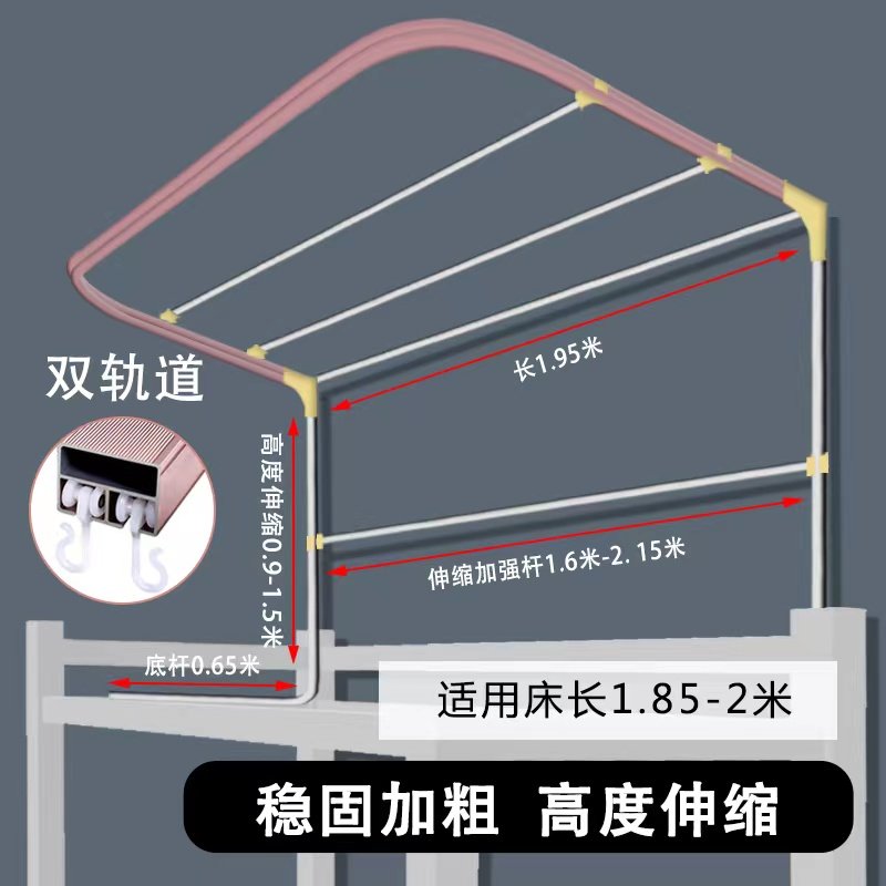 不小心u型轨道支架 学生宿舍双轨道伸缩加厚上下铺可调节大视野