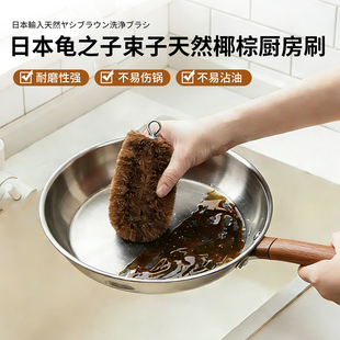 现货 日本制 龟之子束子 老字号职人手作传统工具 椰棕刷子厨房刷