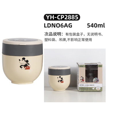 【瑕疵品，特价出售】日本skater儿童不锈钢保温饭盒桶卡通便当盒