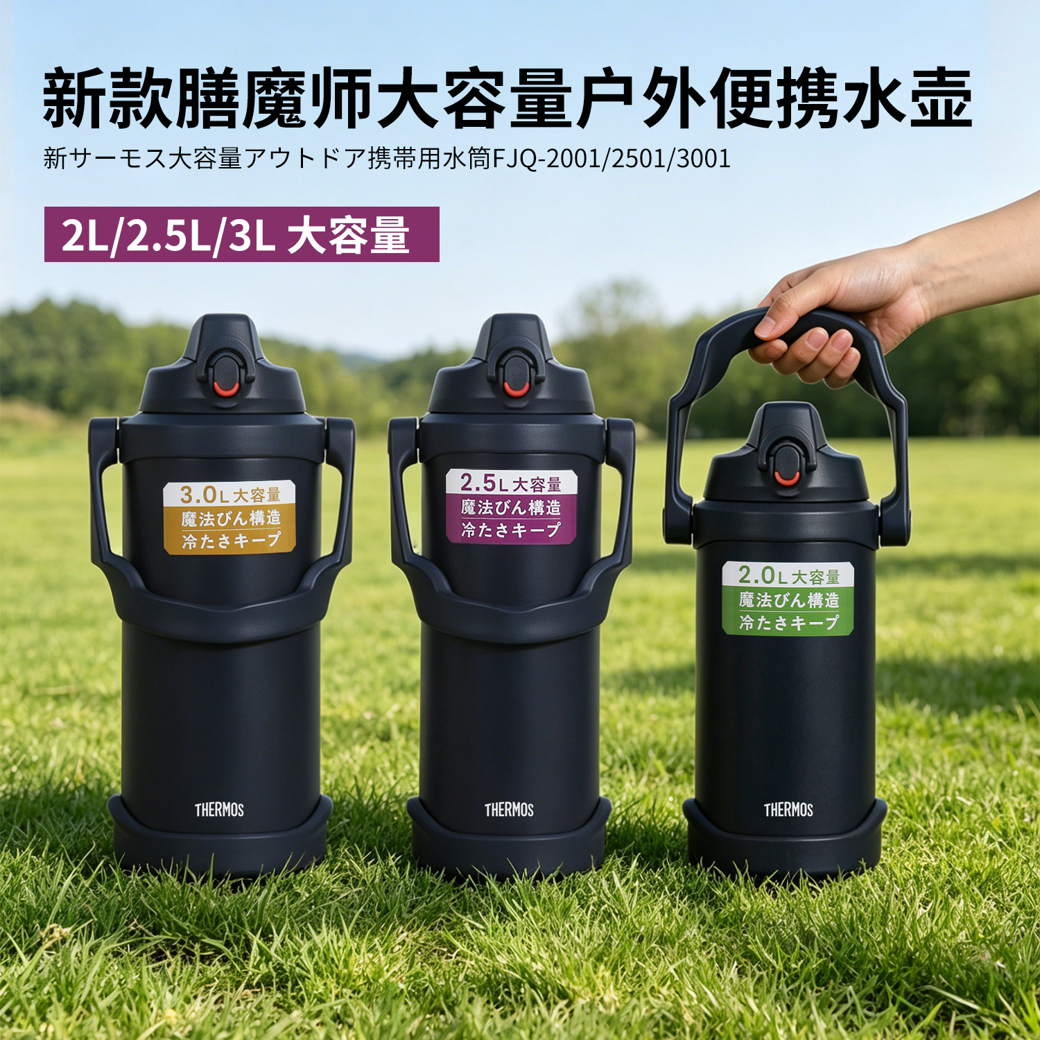 膳魔师大容量户外旅行保温保冷杯