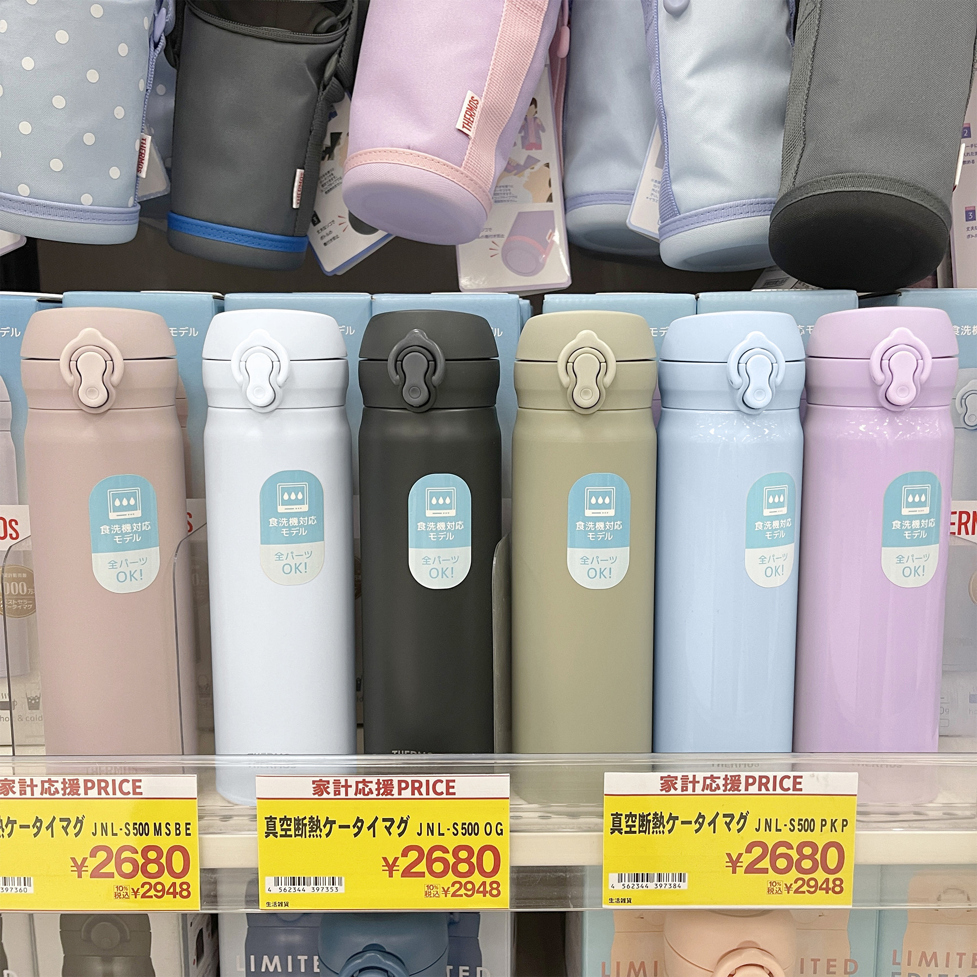 2025新款日本膳魔师保温杯男女便携不锈钢超轻保冷水杯子JNL-S500