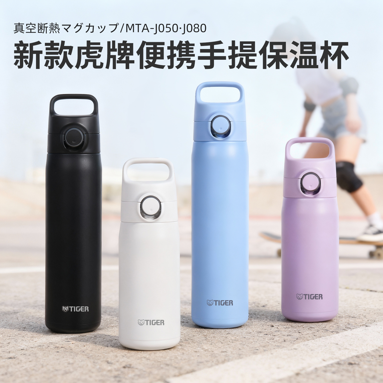 2025新款日本tiger虎牌户外运动保温杯便携大容量男女保冷水杯子