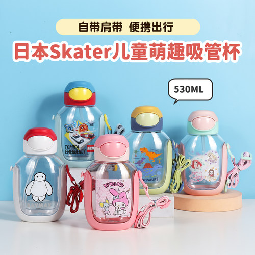 2025日本Skater吸管水杯儿童学生夏季专用大容量户外卡通便携水壶