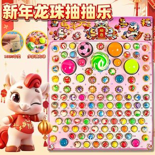 马年新款龙珠抽抽乐盲盒夜光弹力球男孩抽龙球戳戳儿童洞洞乐礼物