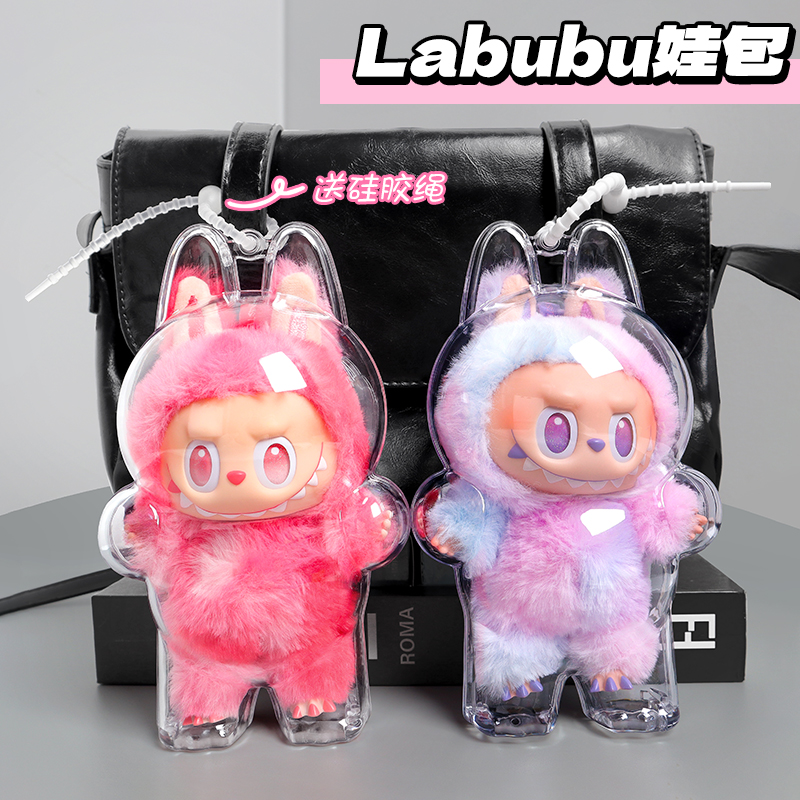 Labubu3.0保护壳3代拉布布保护罩防尘马卡龙适用于泡泡玛特保护壳