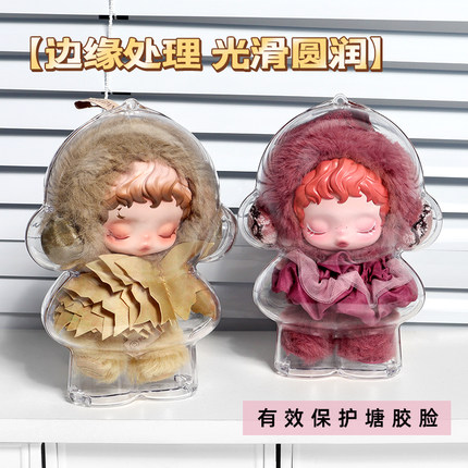 光织园保护套sp不眠剧场保护壳适用泡泡玛特搪胶挂件全透明防尘罩