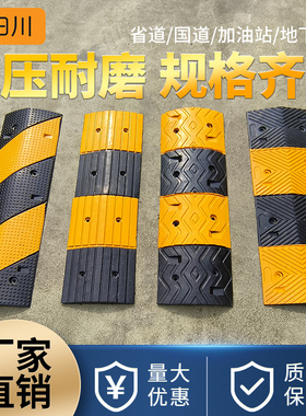 吉田川橡胶减速带道路口减速板铸钢铁减速垄缓冲带汽车减震限速带