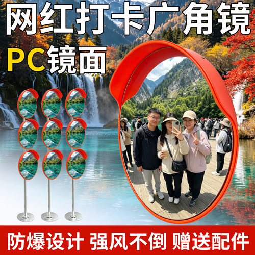 网红打卡广角反光镜防爆赠配件