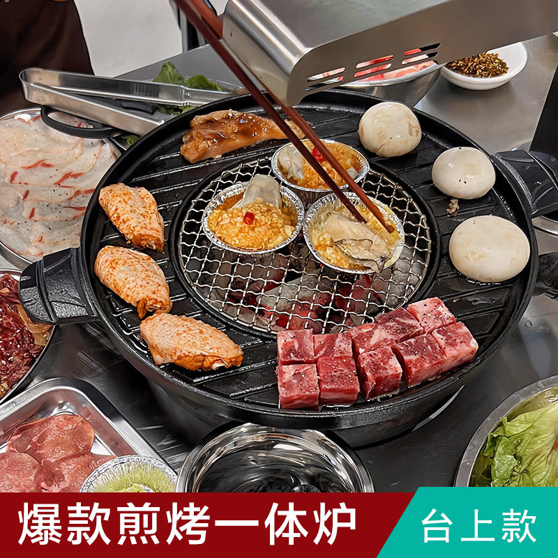 笙禧日式台上盆碳烤炉户外大排挡烤肉炉商用韩式铸铁烤肉炉炭火炉