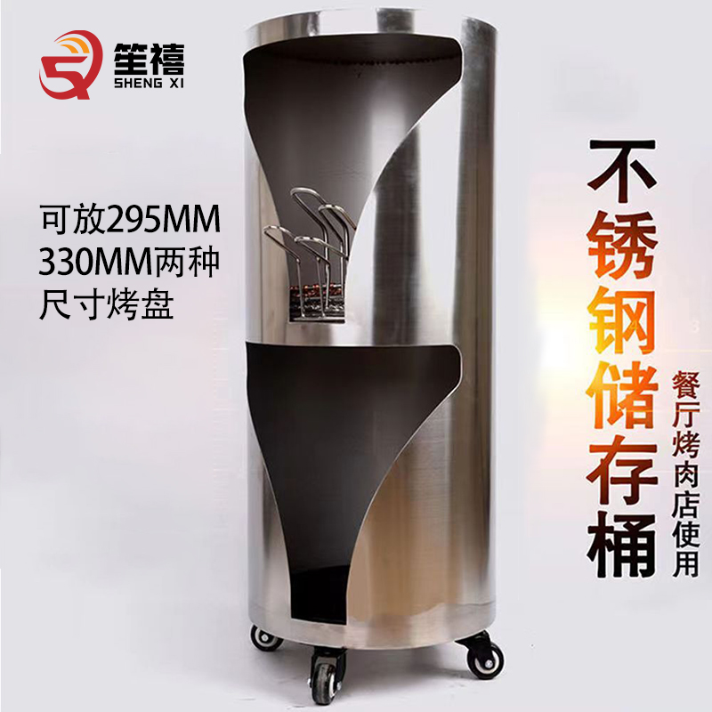 笙禧烤盘烤网存放桶收集车