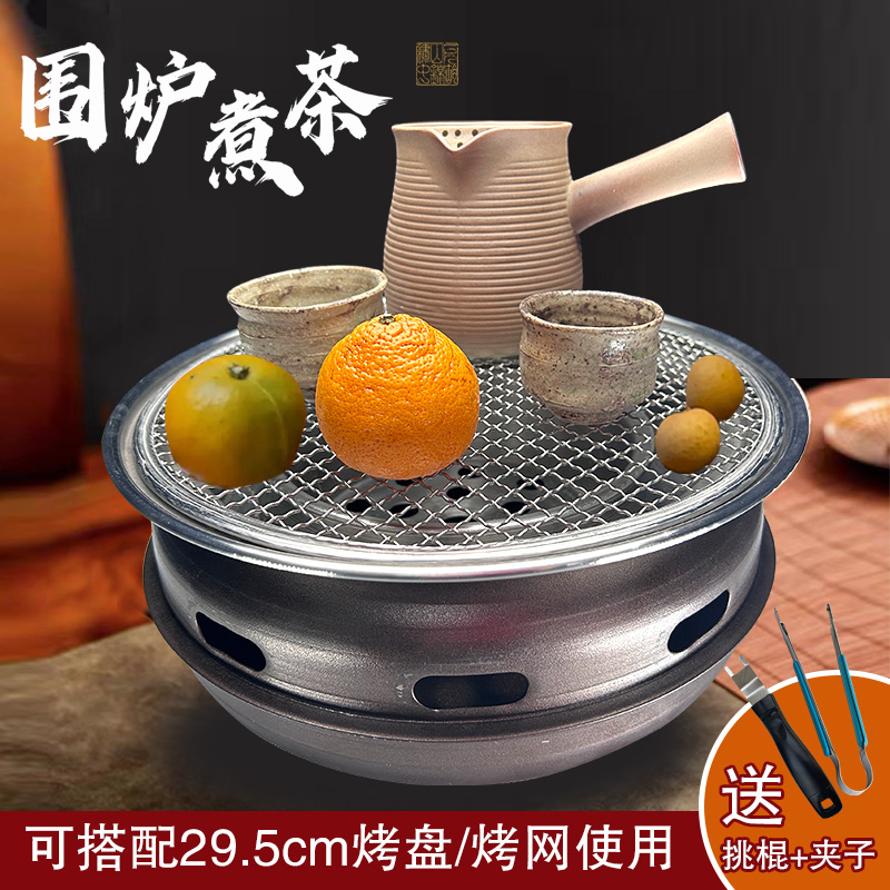 围炉煮茶烧烤炉木炭烤肉炉家用户外炭火日式烧肉炉不锈钢烤炉圆形