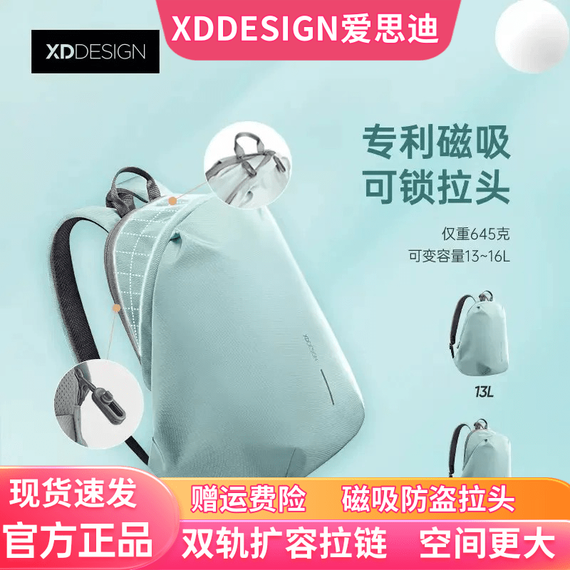 XDDESIGN双肩包爱思迪Soft云感系列背包防水时尚休闲轻便多功能
