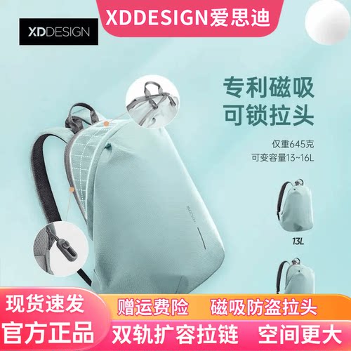 XDDESIGN爱思迪双肩包轻便防水