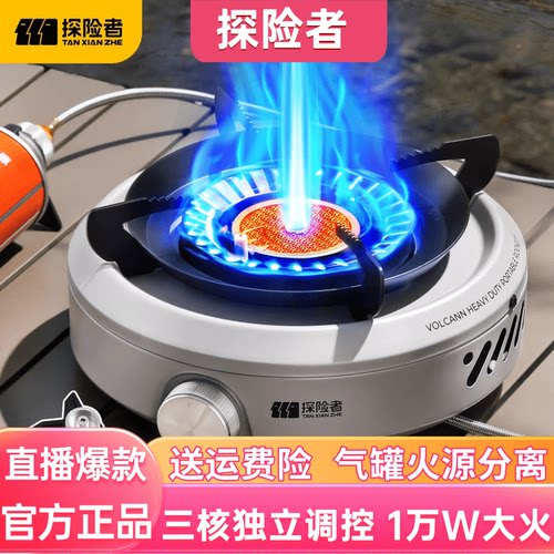 探险者卡式炉三核分体式红外线炉