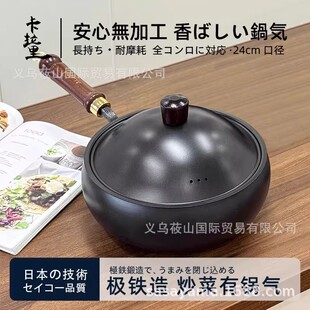 卡拉里极铁锅不粘炒锅24CM铁盖大肚锅无涂层锅锻打平底锅家用厨房