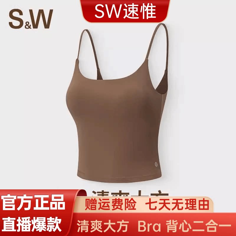 SW速惟运动内衣瑜伽健身衣女士外穿背心运动普拉提美背打底8044B