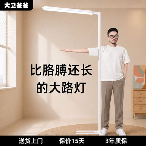 storybox大路灯全光谱学习护眼
