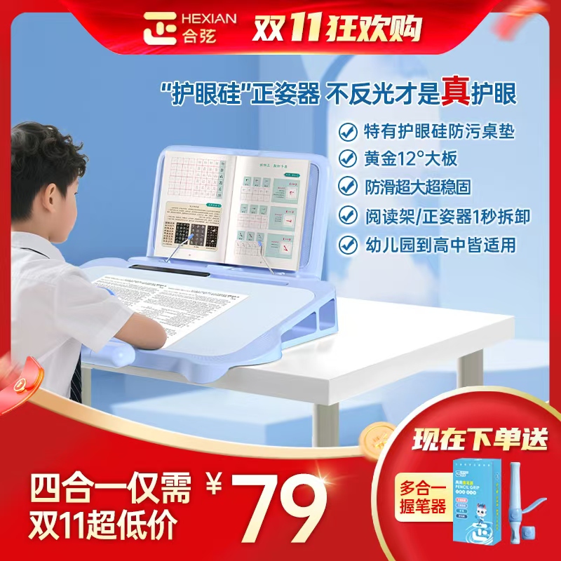 合弦坐姿矫正器五星卫士五合一