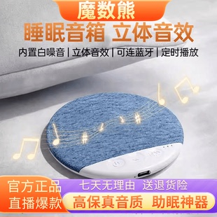 魔数熊枕下音碟X3pro超薄听歌神器助眠音箱白噪音枕边音箱蓝牙款