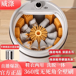 威涤洗鞋机全壁刷自动洗脱一体洗衣鞋机家用懒人神器专用刷鞋器