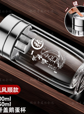 一键按压鹅蛋速开玻璃杯茶水分离定制刻字泡茶杯双层水杯便携杯子