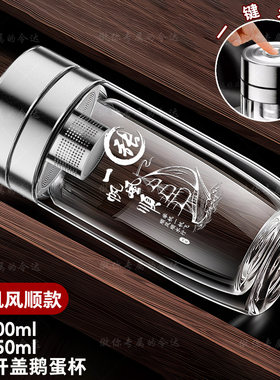 一键按压鹅蛋速开玻璃杯