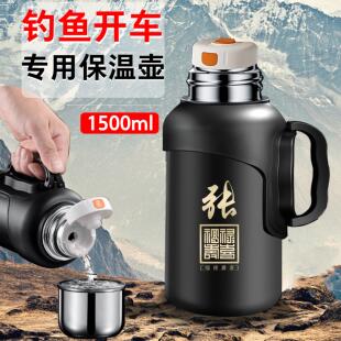 手提户外运动司机工地专用便携超大容量保温水壶定制姓氏刻字水杯