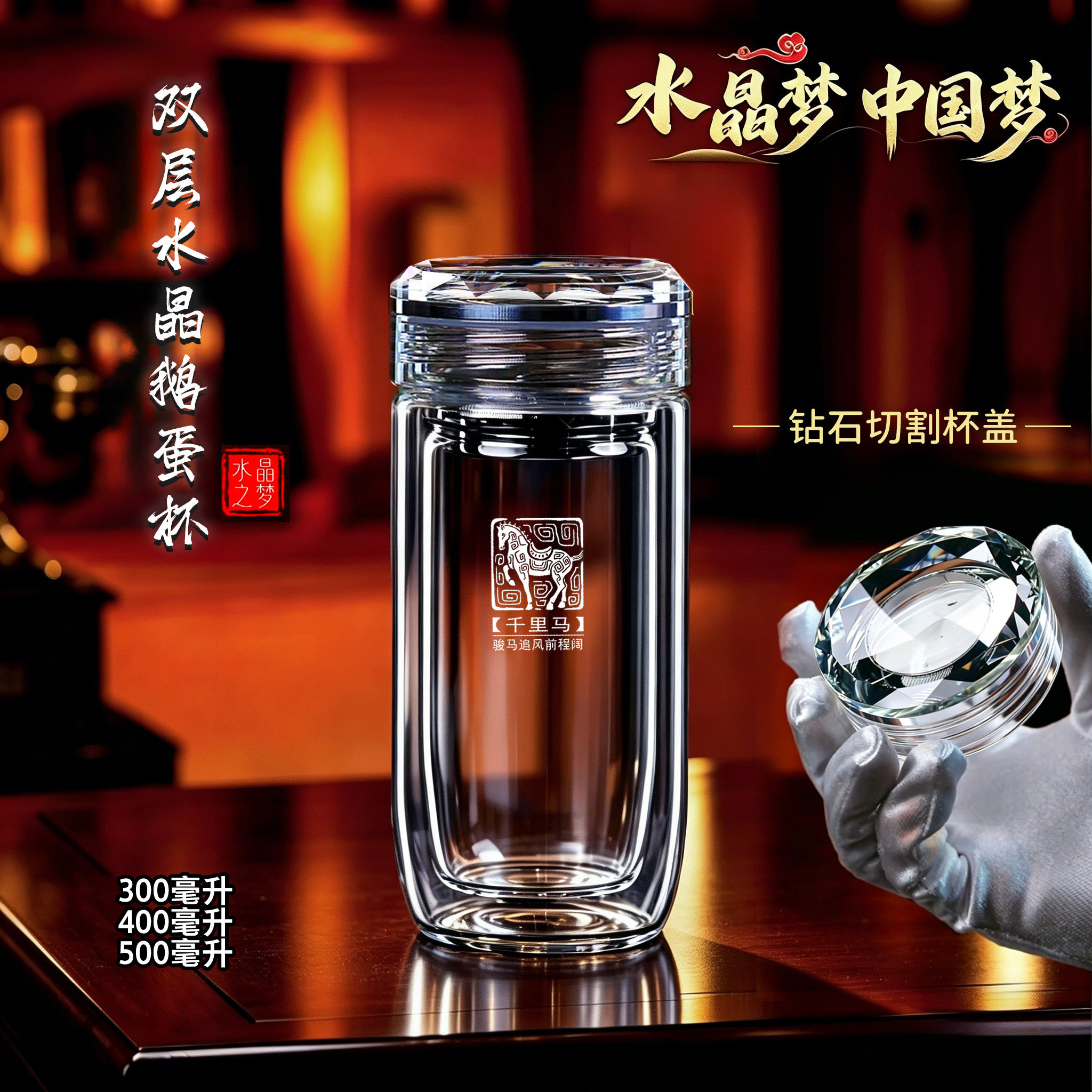 博力神双层高硼硅水晶玻璃杯图片