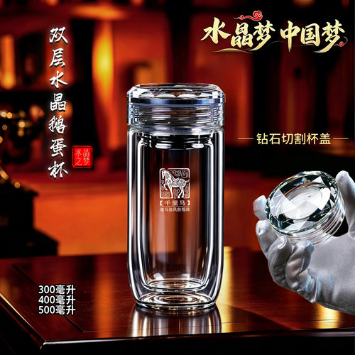 博力神双层高硼硅水晶玻璃杯
