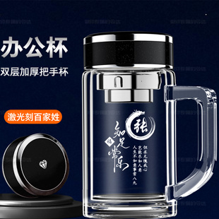 玻璃杯防摔防爆带把手定制姓氏图案logo办公室商务泡茶杯