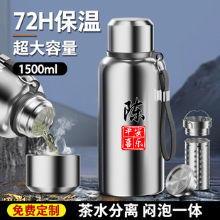 不锈钢316保温杯大容量定制姓氏logo户外便携真空保温壶茶水分离