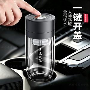 一键开盖高级鹅蛋杯书法刻字茶杯