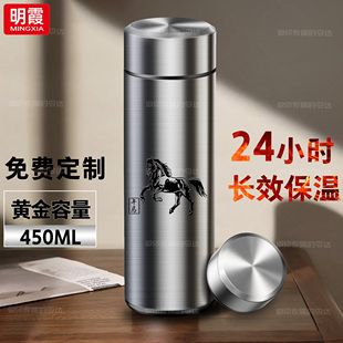明霞不锈钢保温杯真空内胆大容量水杯定制生肖车载泡茶杯商务办公