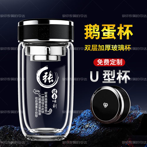 男士双层玻璃杯商务水杯茶水分离
