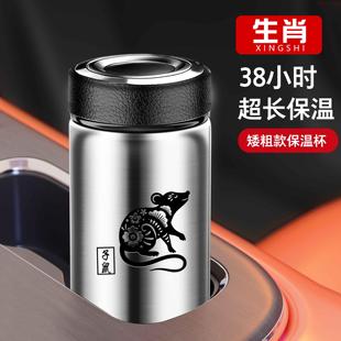 十二生肖矮胖不锈钢保温杯车载办公便携茶水分离保温水杯长效保温