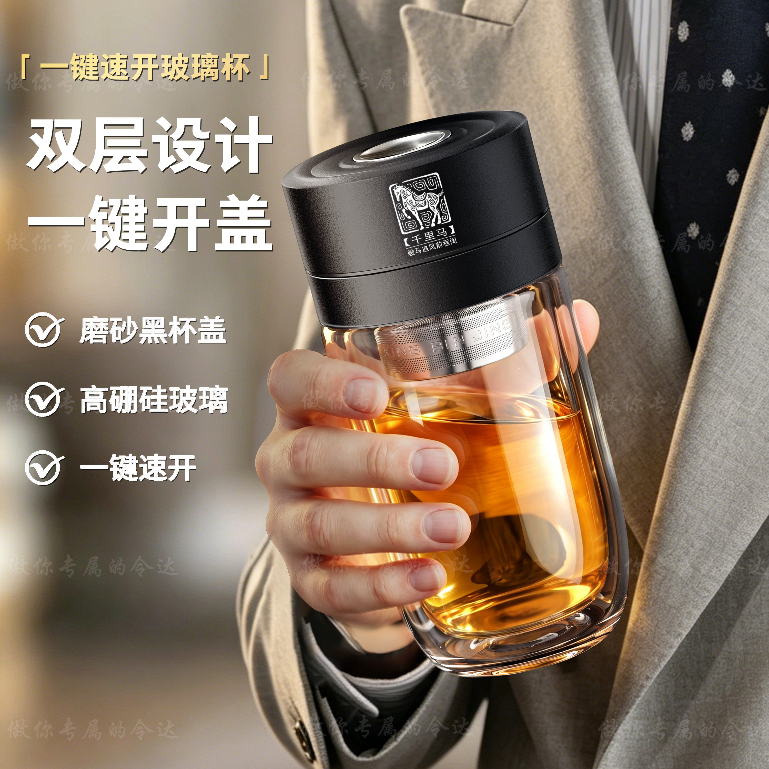 2026升级爆款玻璃杯车载一键开盖