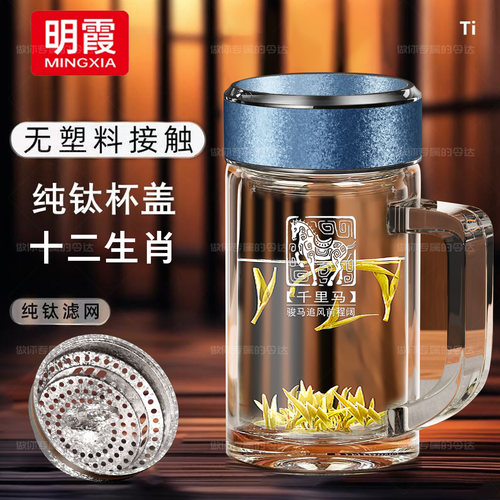 便携把手泡茶杯商务家用喝水杯