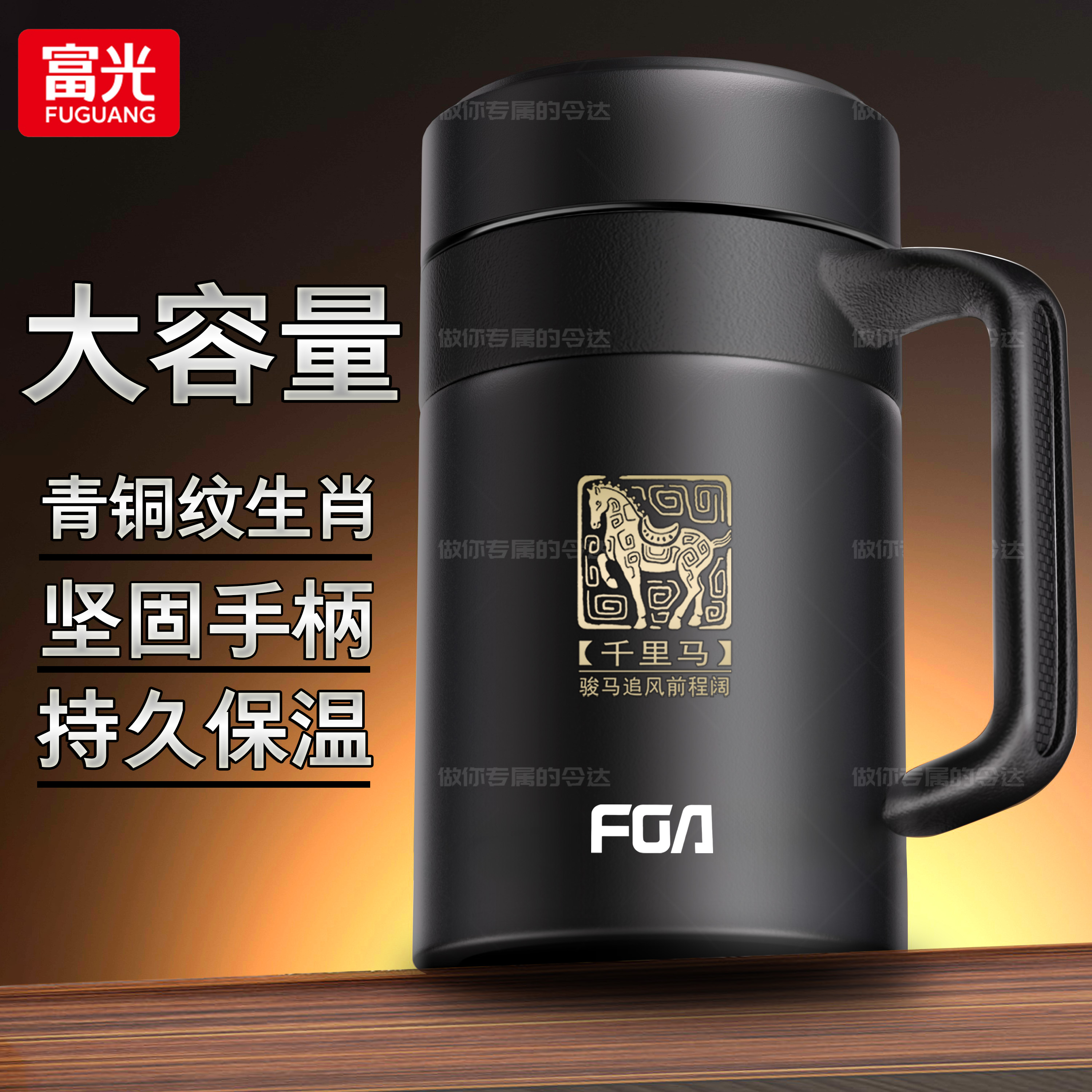 富光正品办公室保温杯带手柄大容量男士茶杯定制生肖家用喝水杯子