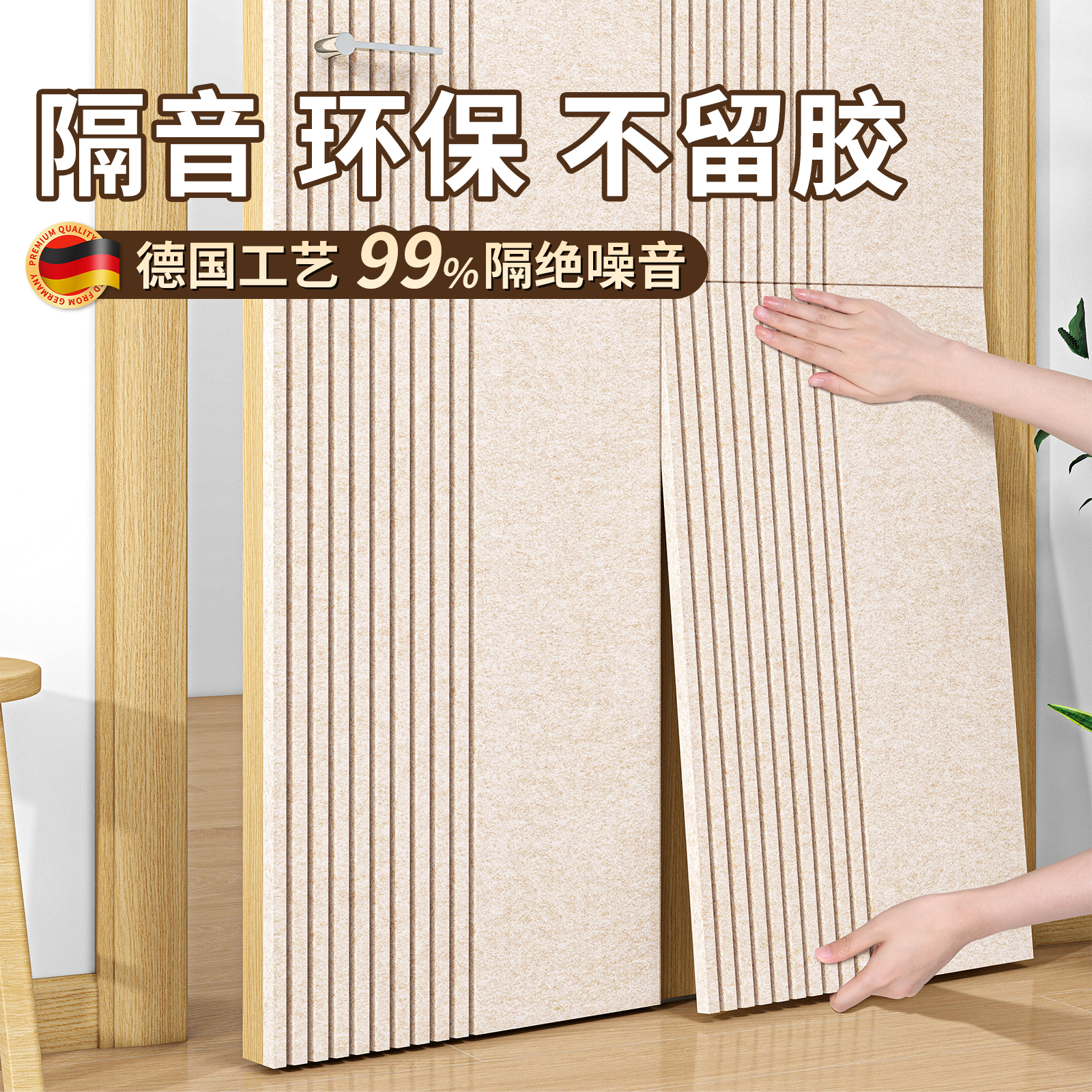 德国进口【可移除不伤墙】无甲醛