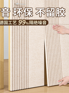 隔音门贴隔音板卧室隔音毡窗户贴房间墙体吸音棉超强睡觉防吵神器