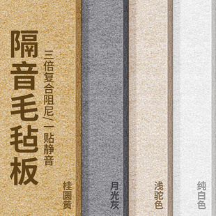 阻尼隔音板隔音棉隔音毡吸音板家用卧室隔音神器消音防噪专用墙贴