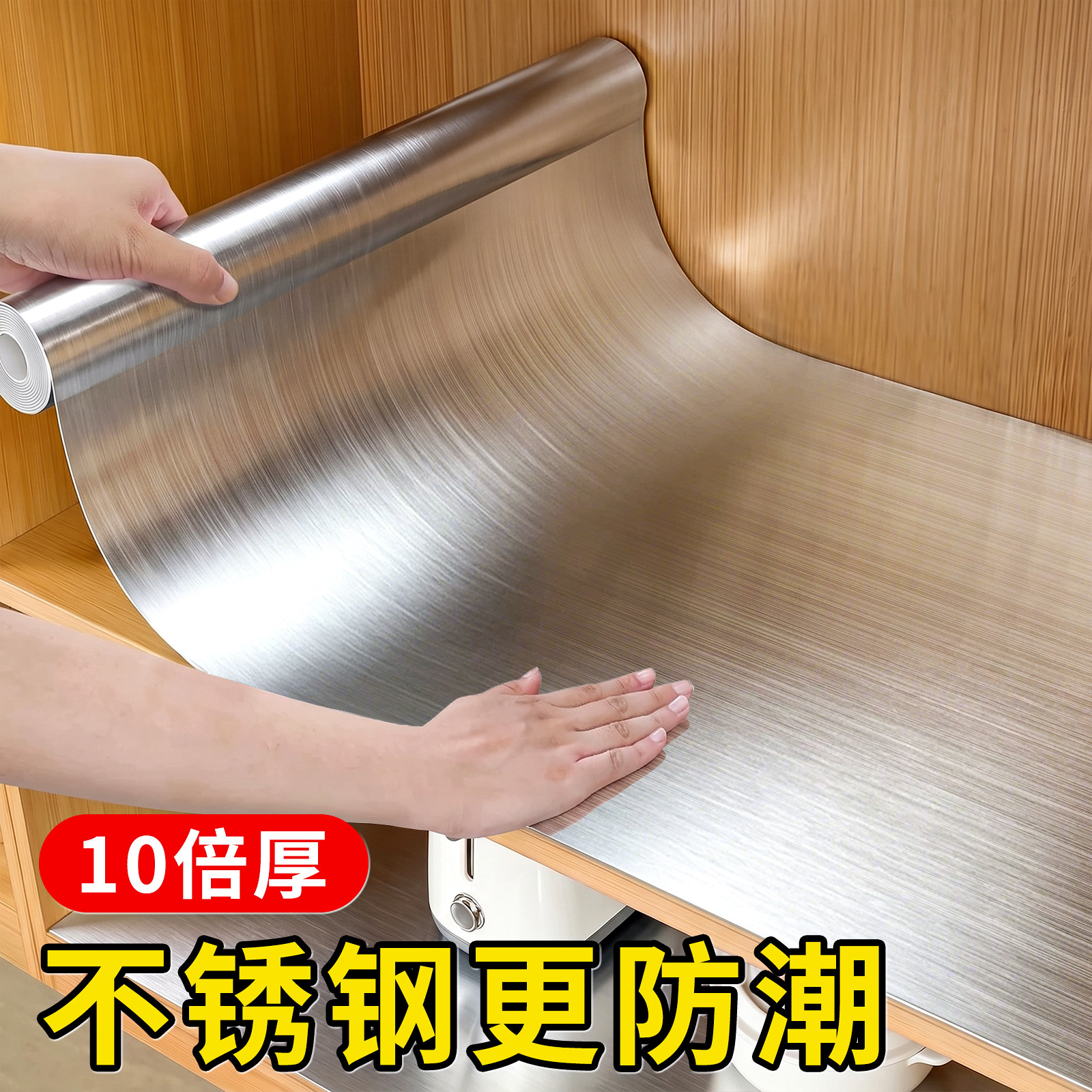 厨房防油贴纸橱柜防潮自粘台面防火不锈钢锡箔铝箔纸加厚柜子垫纸