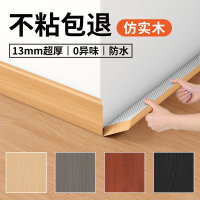【德国进口】实木超粘无醛踢脚线