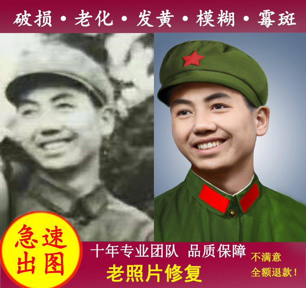 老照片修复旧照片还原翻新清晰度提升修复破损去皱ps上色处理还原