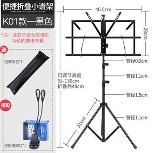 高档乐谱架便携o式家用可升降折叠谱台歌谱架演唱演奏架子K01黑色