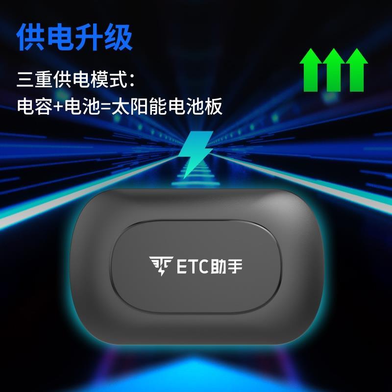 经典智能无卡etc全国通用高速95折汽车etc设备微信etc官方办理