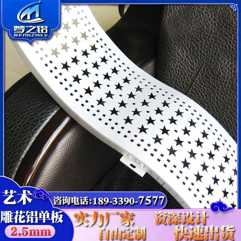 好货新品波浪板镂空幕墙m铝单板雕花冲孔外墙装饰门头设计铝板吊