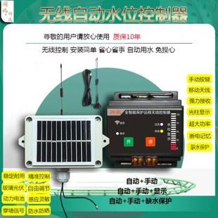 阔妮水塔无线全自动上水开关水位控制器水池水泵抽水定时控制水箱