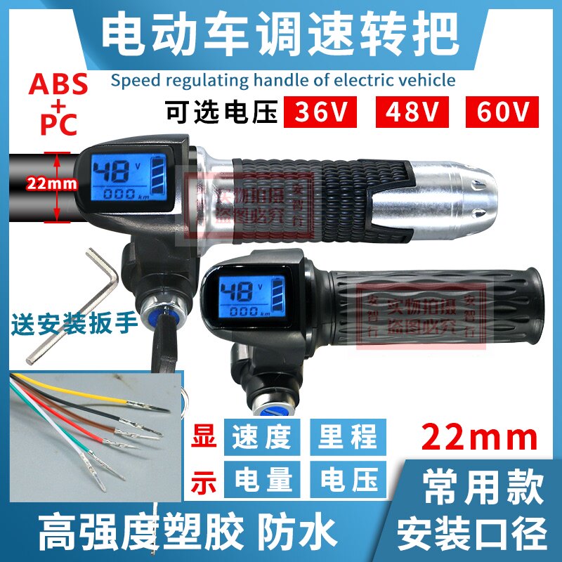 锂电动自行车转把数码显示36V48V60V代驾车滑板车转把带锁转把怎么样,好用不?